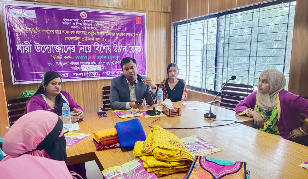 কলাপাড়ায় নারী উদ্যোক্তাদের নিয়ে বিশেষ উঠান বৈঠক অনুষ্ঠিত।।