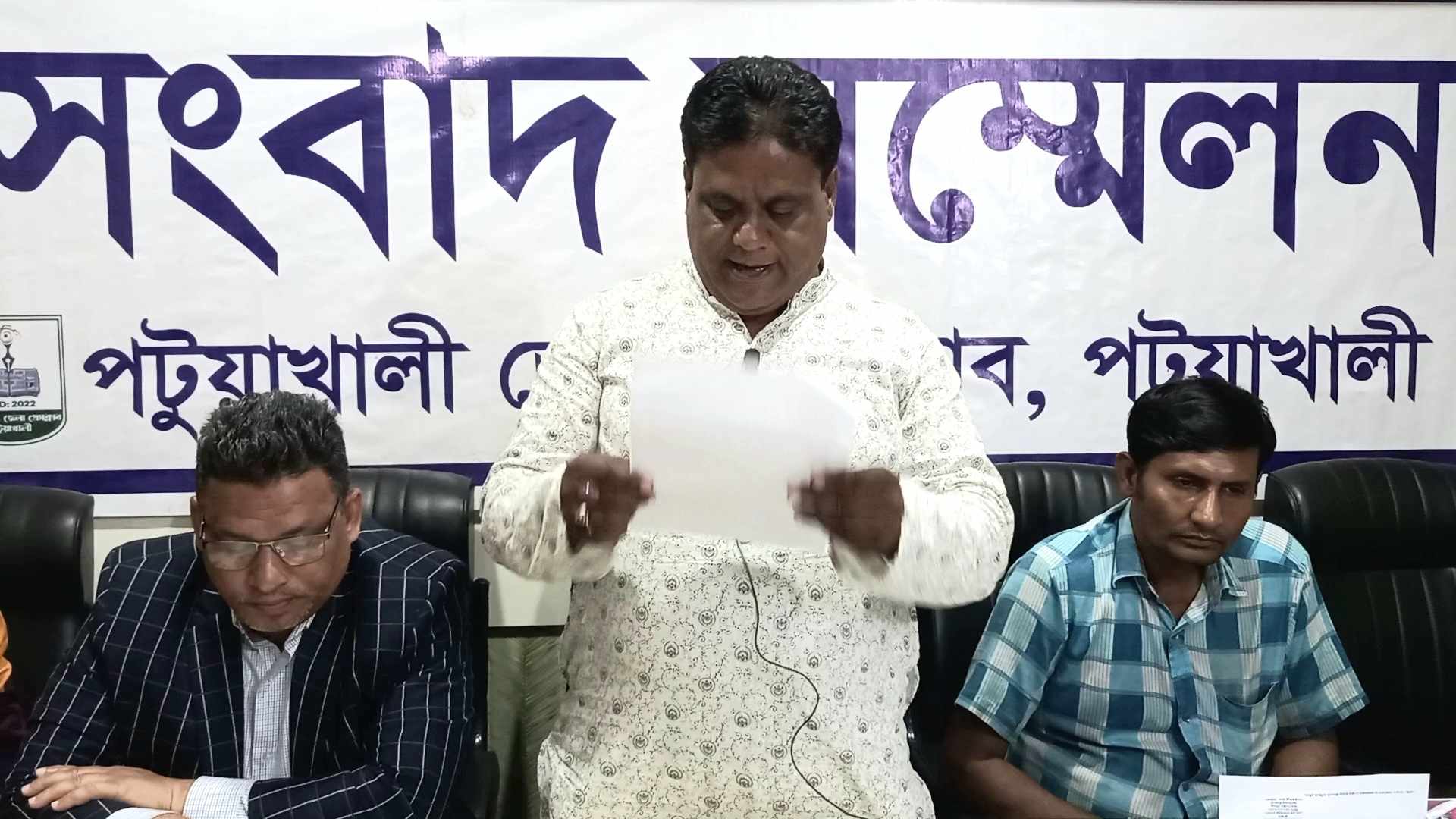 পটুয়াখালীতে মিথ্যা বানোয়াট ও কাল্পনিক অপপ্রচারের প্রতিবাদে সংবাদ সম্মেলন।