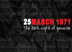গণহত্যা দিবস পালনের লক্ষ্যে ২৫ মার্চ রাতে সারাদেশে এক মিনিটের ব্ল্যাক আউট