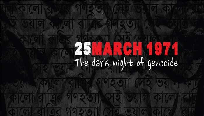 গণহত্যা দিবস পালনের লক্ষ্যে ২৫ মার্চ রাতে সারাদেশে এক মিনিটের ব্ল্যাক আউট