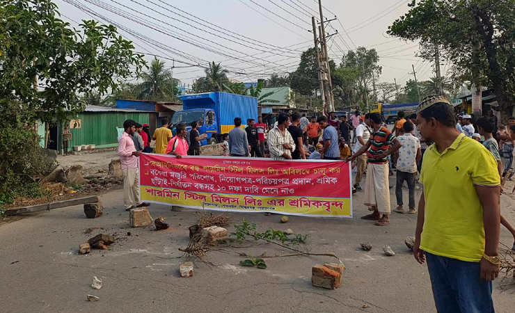 নারায়ণগঞ্জে শ্রমিক বিক্ষোভ: বকেয়া বেতনের দাবি