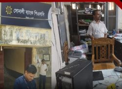 থানচির সোনালী ব্যাংকে হামলা