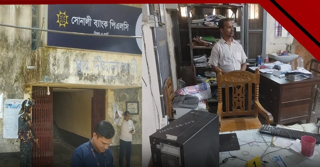 থানচির সোনালী ব্যাংকে হামলা