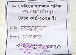 মহিপুরে মসজিদ ছুয়ে ভেটের প্রতিশ্রুতি দিলেই মিলছে জেলে চাল, বঞ্চিত প্রকৃত জেলেরা।