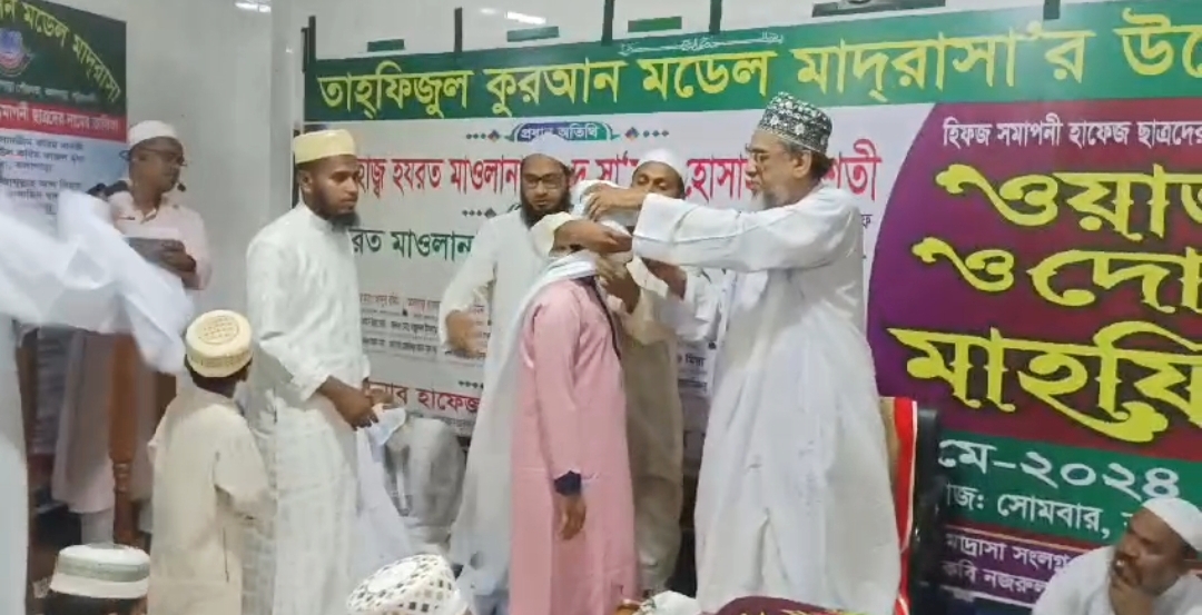 কলাপাড়ায় হিফজ সমাপনী হাফেজ ছাত্রদের দস্তারবন্দী