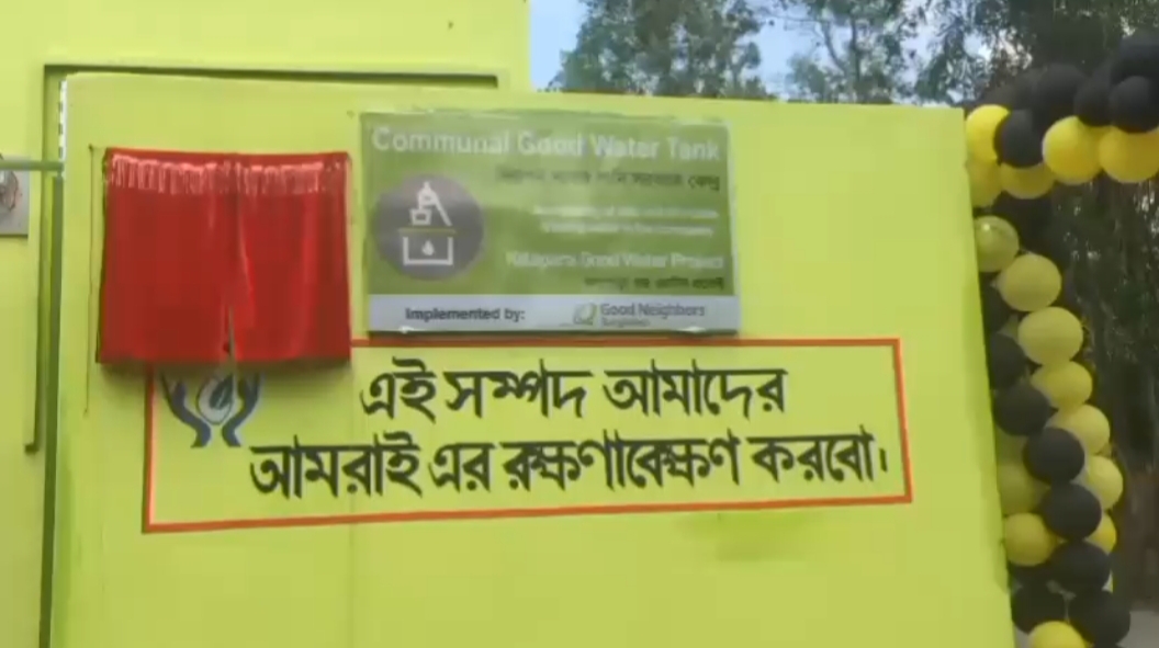 মহিপুরে দেড় হাজার গ্রামবাসীর সুবিধার্থে নিরাপদ খাবার পানি সরবরাহ কেন্দ্র উদ্বোধন।।