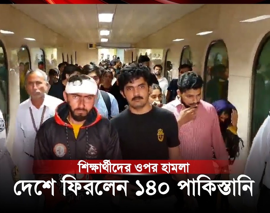 কিরগিজস্তান থেকে বিশেষ ফ্লাইটে ফিরলেন ১৪০ পাকিস্তানি শিক্ষার্থী, আরও ফেরার অপেক্ষায়