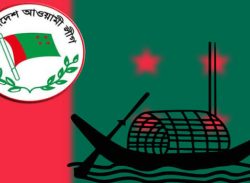 আওয়ামী লীগের ৭৫তম প্রতিষ্ঠাবার্ষিকী আজ