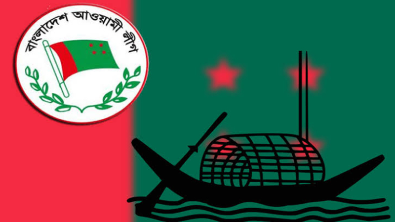 আওয়ামী লীগের ৭৫তম প্রতিষ্ঠাবার্ষিকী আজ