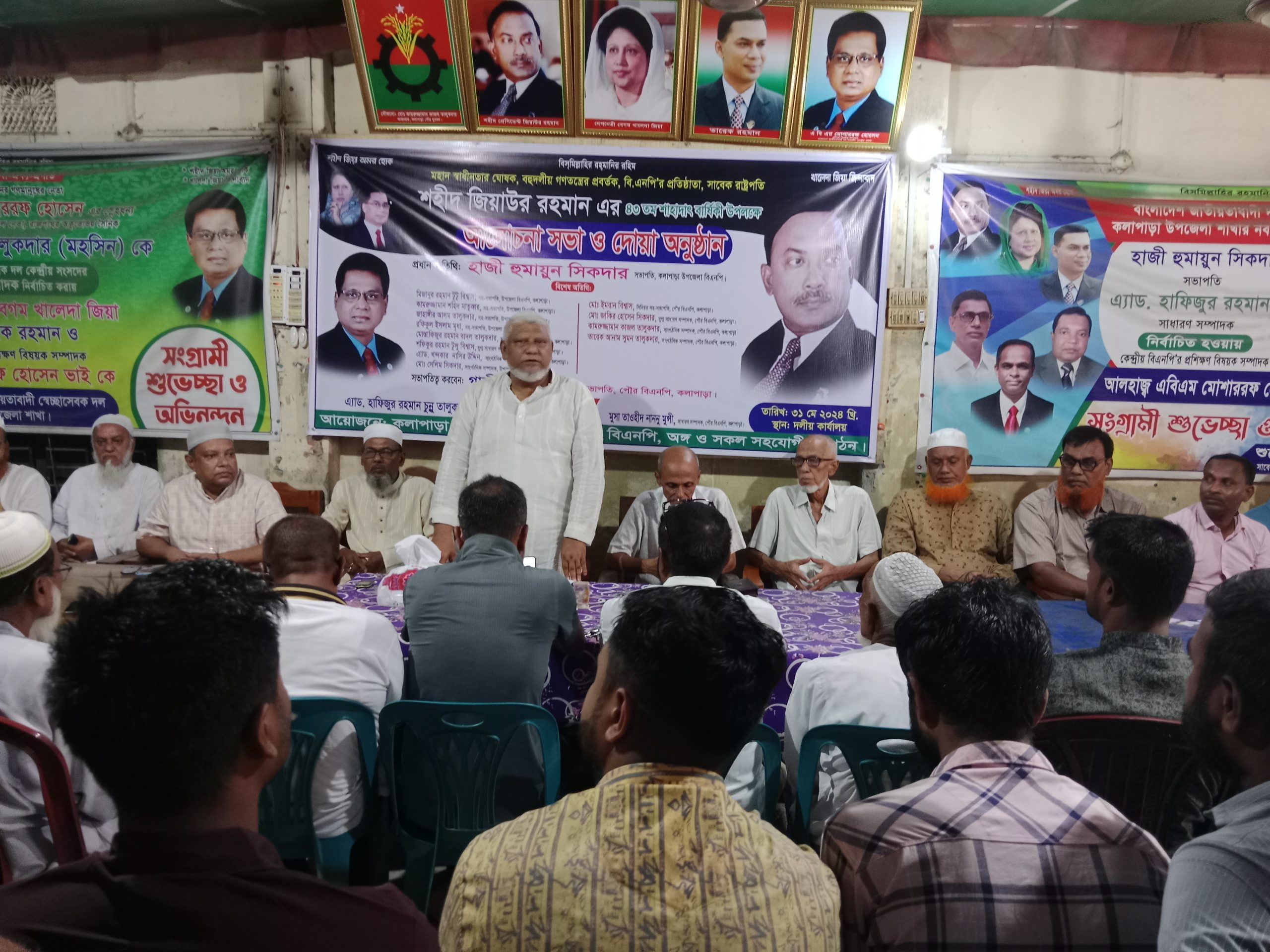 কলাপাড়ায় বিএনপির প্রতিষ্ঠাতা জিয়াউর রহমানের ৪৩ তম শাহাদাত বার্ষিকী পালিত।।