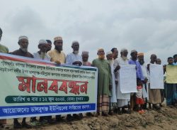 কলাপাড়ায় ব্রীজের দাবীতে মানববন্ধন ও সমাবেশ।।