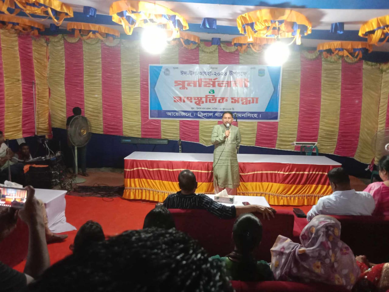 ত্রিশালে থানা পুলিশের বর্ণাঢ্য ঈদ পুনর্মিলনী ও সাংস্কৃতিক অনুষ্ঠান