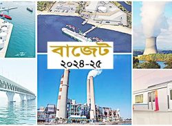 ৮০ হাজার ৪৯৮ কোটি টাকা বরাদ্দ যোগাযোগ অবকাঠামো খাতে