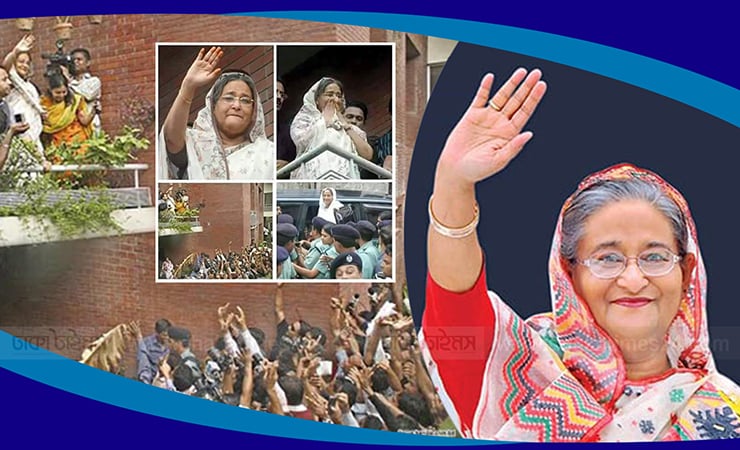 আজ মাননীয় প্রধানমন্ত্রী শেখ হাসিনার কারামুক্তি দিবস