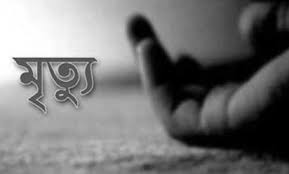 পটুয়াখালীতে অটোরিকশায় ওড়না পেচিয়ে এইচ এসসি পরীক্ষার্থীর মৃত্যু। 