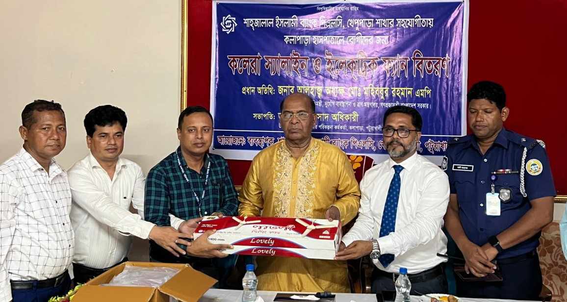 কলাপাড়া স্বাস্থ্য কমপ্লেক্সে কলেরা স্যালাইন ও সিলিং ফ্যান দিলেন প্রতিমন্ত্রী মহিব। 