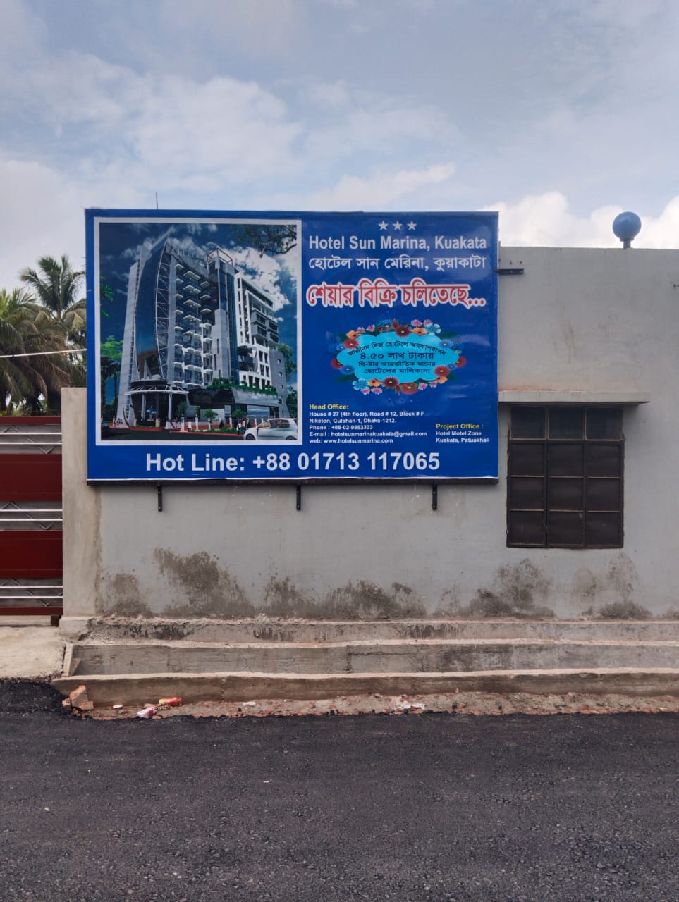 কুয়াকাটায় হোটেল “সান মেরিনা”র মালিকানা সম্পর্কে আবেদ আলীর ফেসবুক পোস্ট নিয়ে কৌতুহল।। 