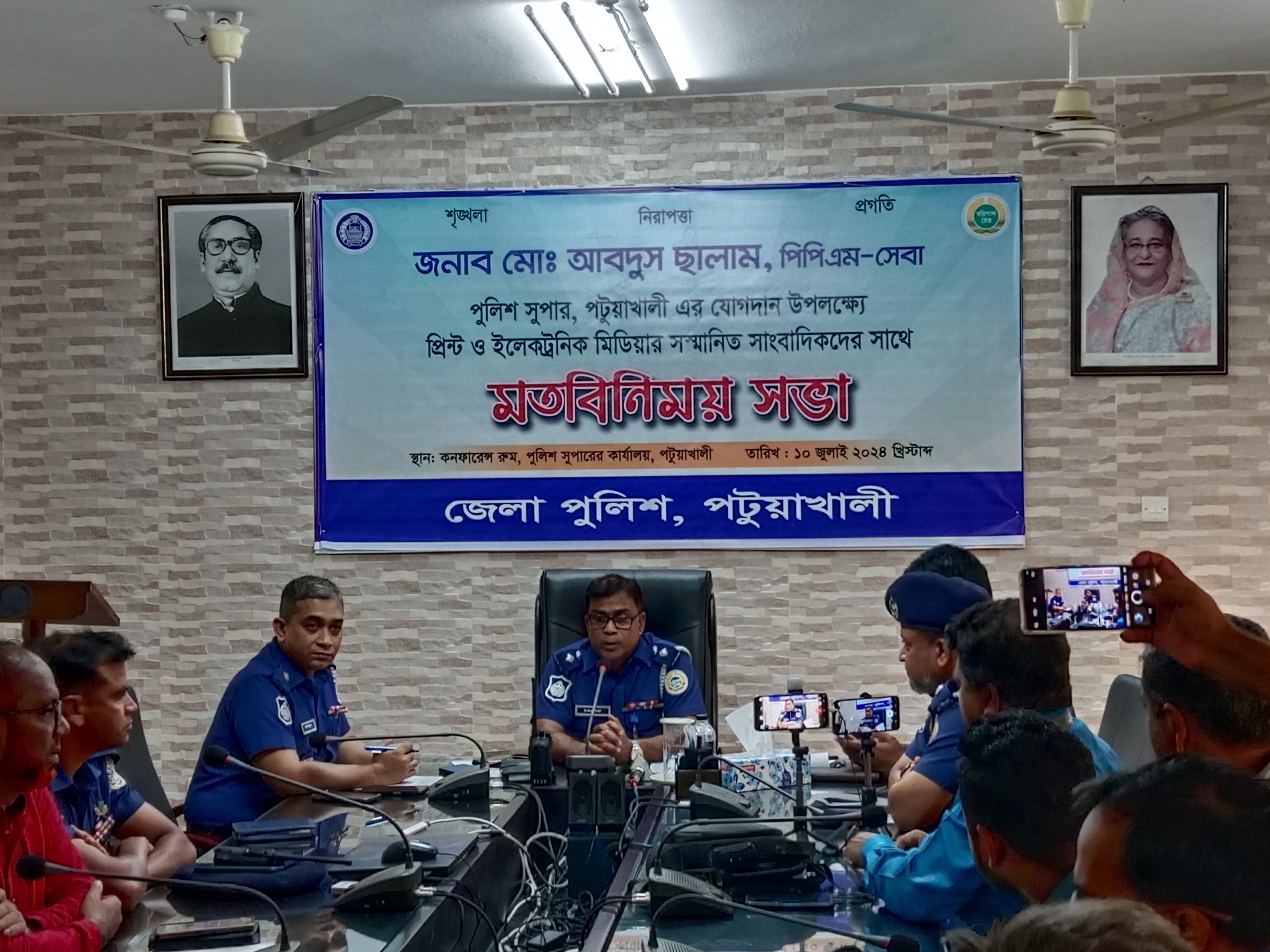 পটুয়াখালীতে আইন শৃঙ্খলা রক্ষায় সাংবাদিকদের ভুমিকা গুরুত্বপূর্ণ পুলিশ সুপারের সাথে মতবিনিময় সভা।  