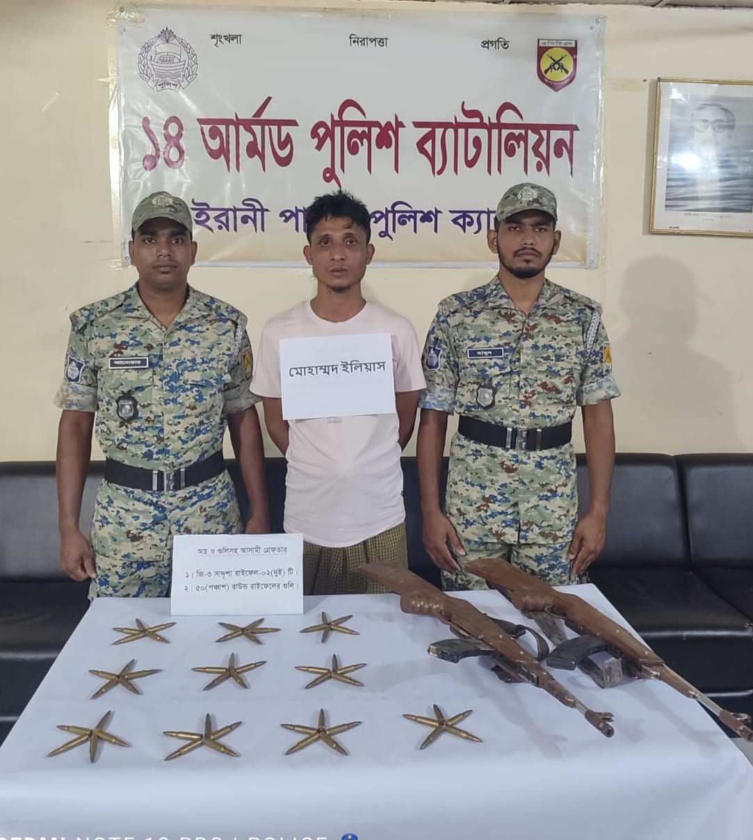 উখিয়ায় ২টি রাইফেল ৫০ রাউন্ড গুলিসহ আরসা সন্ত্রাসী গ্রেপ্তার
