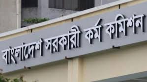 গত এক যুগে সব নিয়োগ পরীক্ষা সুষ্ঠু হয়েছে: পিএসসি