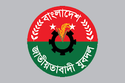 যুবদলের আংশিক কেন্দ্রীয় কমিটি ঘোষণা