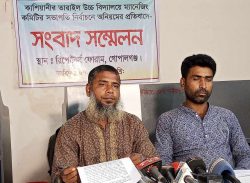 গোপালগঞ্জের কাশিয়ানীর তারাইল উচ্চ বিদ্যালয়ে ম্যানেজিং কমিটির সভাপতি নির্বাচনে অনিয়মের প্রতিবাদে সংবাদ সম্মেলন।