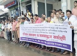 দেশব্যাপী সংখ্যালঘূ নির্যাতন, বাড়িঘরে হামলা এবং লুটপাটের প্রতিবাদে কলাপাড়ায় মানববন্ধন।।