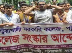 পটুয়াখালীর সরকারি কলেজে রাজনীতি বন্ধের ৮ দফা দাবীতে শিক্ষার্থীরা।