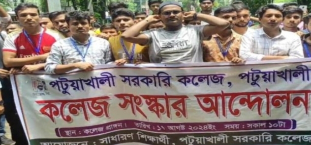 পটুয়াখালীর সরকারি কলেজে রাজনীতি বন্ধের ৮ দফা দাবীতে শিক্ষার্থীরা।