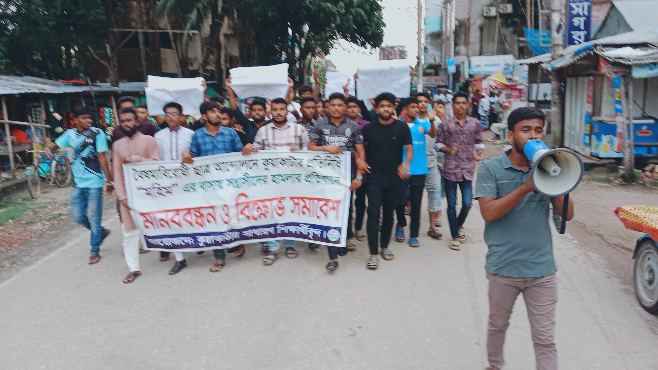 কুয়াকাটায় বৈষম্যবিরোধী ছাত্র আন্দোলনে অংশগ্রহণকারীর বাড়িতে হামলার প্রতিবাদে মানববন্ধন।।