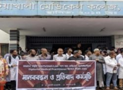 পটুয়াখালীতে মেডিকেল কলেজের  শিক্ষক শিক্ষার্থীদের মানববন্ধন পালিত