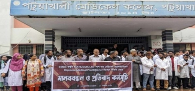 পটুয়াখালীতে মেডিকেল কলেজের  শিক্ষক শিক্ষার্থীদের মানববন্ধন পালিত