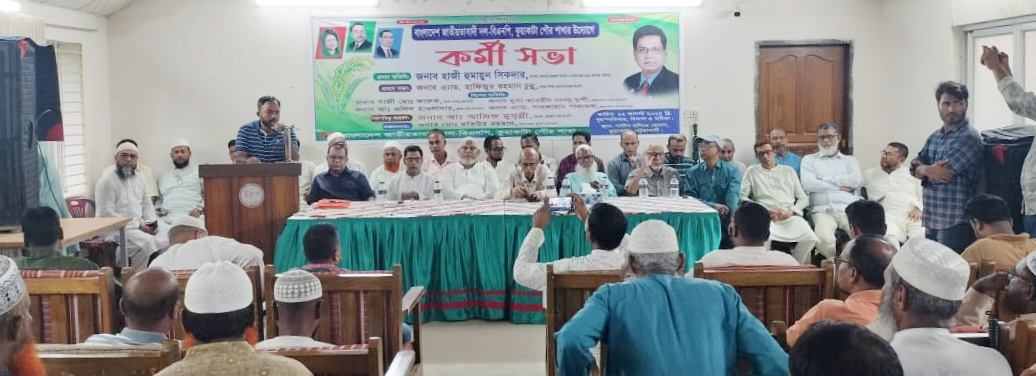 কুয়াকাটায় বিএনপির কর্মী সভা অনুষ্ঠিত।।