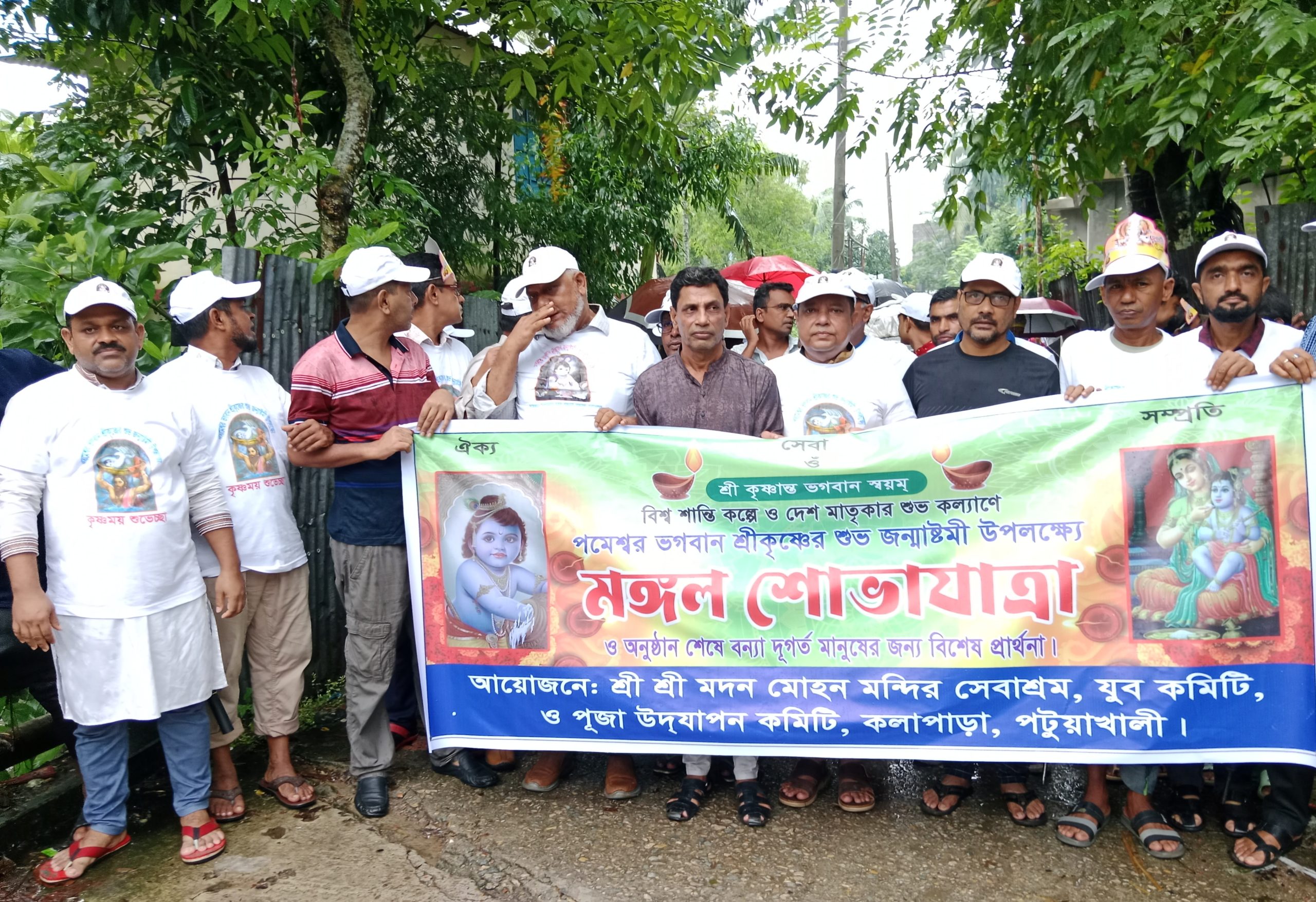 কলাপাড়ায় শ্রীকৃষ্ণের জন্মাষ্টমী উপলক্ষে মঙ্গল শোভাযাত্রা।