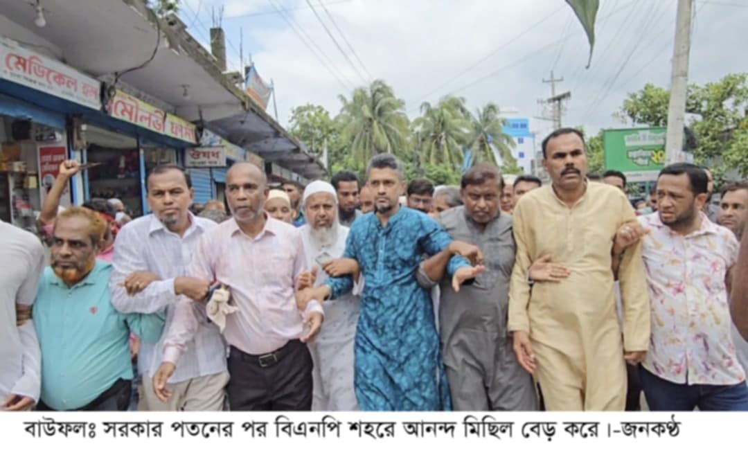 পটুয়াখালীর বাউফলে বিএনপির ২০২৪ সালের দেশ বিজয়ের মিছিল।