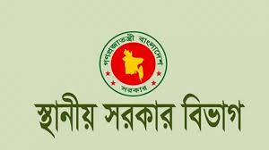 এক দিনেই ১২ সিটি মেয়রসহ ১৮৭৬ জনপ্রতিনিধি অপসারণ