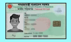 এনআইডি সেবা অনির্দিষ্টকালের জন্য বন্ধ রাখার ঘোষণা