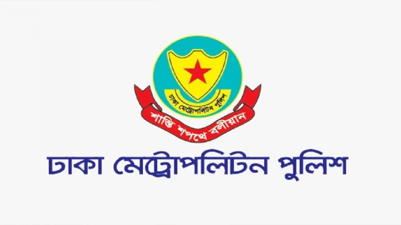 ডিএমপির ৫ এডিসিকে বদলি