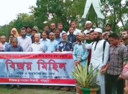 পটুয়াখালীর দুমকী ভার্সিটিতে বিজয় মিছিল ও দোয়া মিছিল অনুষ্ঠিত। 