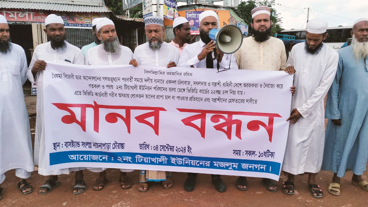 কলাপাড়ায় ভিজিডি কার্ডের ২২বস্থা চাল লুটের প্রতিবাদে মানববন্ধন।