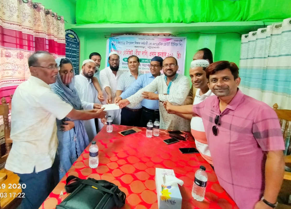 কলাপাড়া উপজেলা শিক্ষক কর্মচারী কো-অপারেটিভ ক্রেডিট ইউনিয়ন লিমিটেডের মিচ্যুয়াল বেনিফিট (বীমা দাবি) প্রদান।।