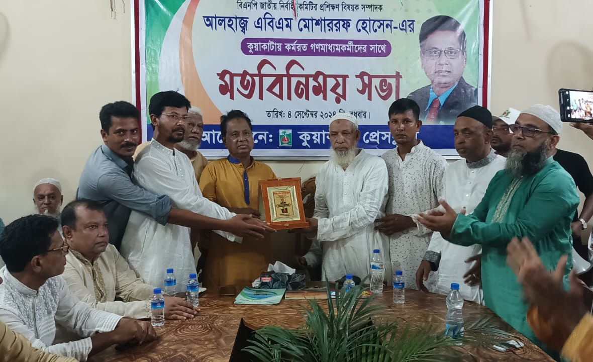 গণতন্ত্র পুনরুদ্ধার করেছিল বিএনপি, আওয়ামী লীগ ভোট দেওয়ার অধিকার কেড়ে নিয়েছে – – – – – – – বিএনপি’র কেন্দ্রীয় প্রশিক্ষণ বিষয়ক সম্পাদক এবিএম মোশাররফ হোসেন।