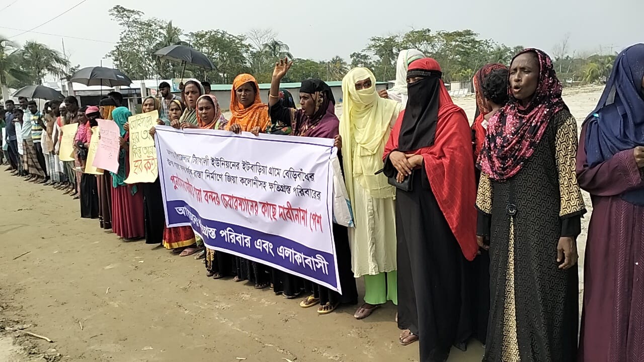 কলাপাড়ায় ভূমিহীন ১৩৬ পরিবারের পুনর্বাসনের দাবীতে বি’ক্ষো’ভ ও মা’নব’ব’ন্ধ’ন