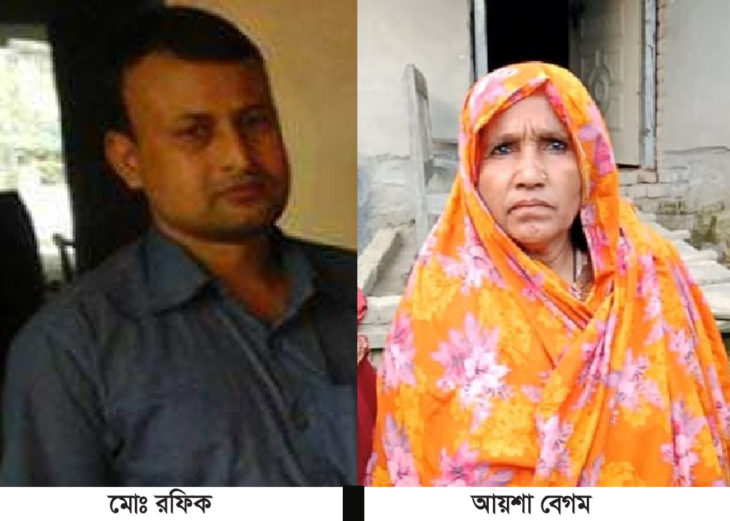 পটুয়াখালীতে (আ’লীগ) নেতা রফিকের তান্ডবে দিশেহারা বিধবা আয়শা বেগম।