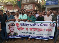 জাতীয় বিপ্লব ও সংহতি দিবস উপলক্ষে কাশিয়ানীতে র‌্যালি ও আলোচনা সভা।