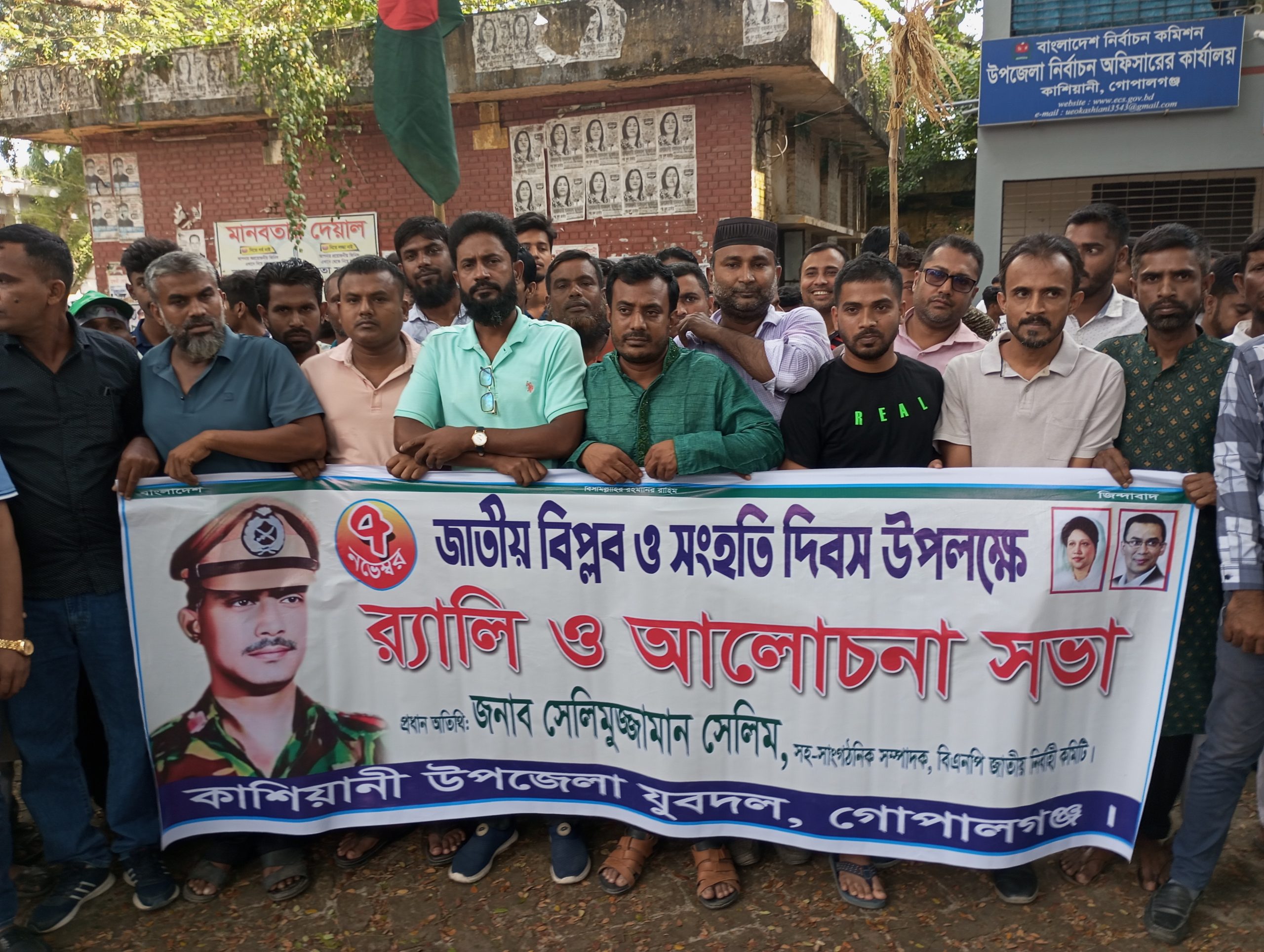 জাতীয় বিপ্লব ও সংহতি দিবস উপলক্ষে কাশিয়ানীতে র‌্যালি ও আলোচনা সভা।