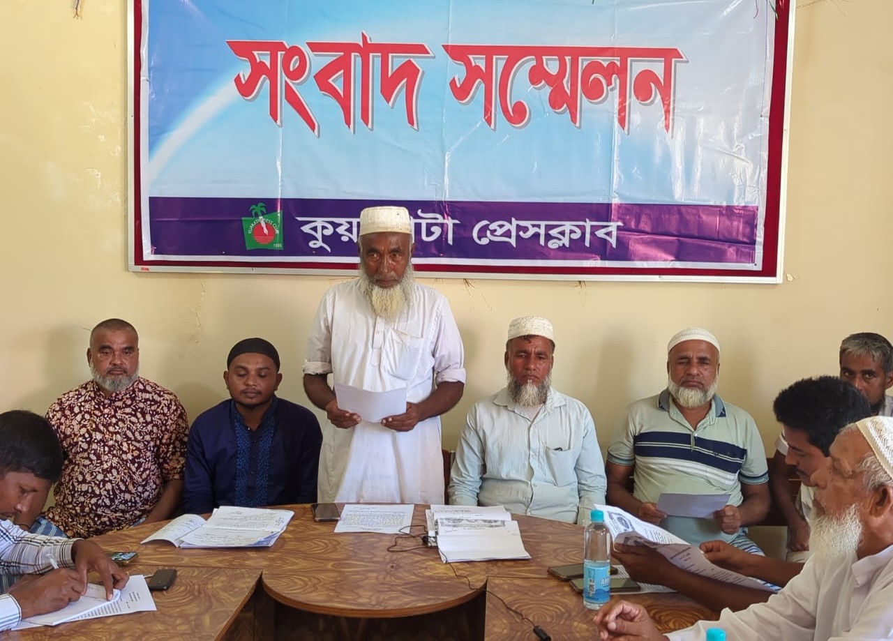 কুয়াকাটায় জমি জবর দখলের অভিযোগ জাপা’র সাবেক মহাসচিব হাওলাদারের বিরুদ্ধে সংবাদ সম্মেলন।। 