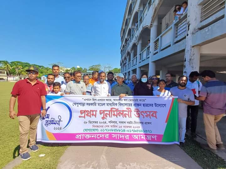 খেপুপাড়া সরকারি মডেল মাধ্যমিক বিদ্যালয়’র প্রথম পুনর্মিলনীর প্রচারে বর্ণাঢ্য শোভাযাত্রা।।