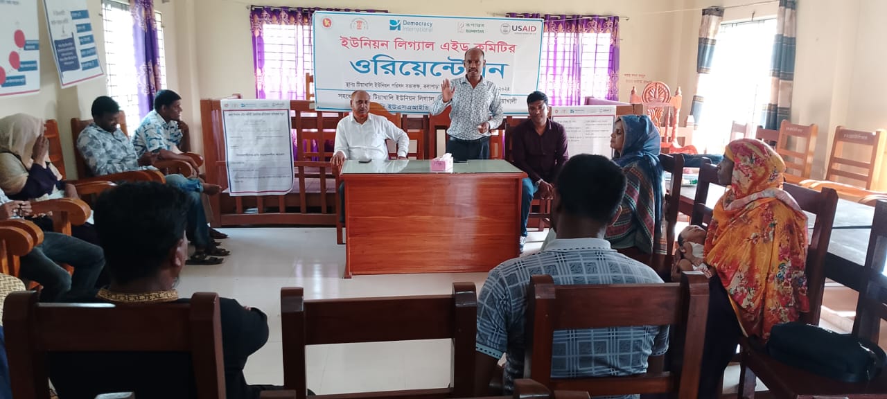 কলাপাড়ায় ইউনিয়ন লিগ্যাল এইড কমিটির ওরিয়েন্টেশন । 