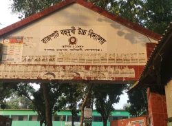 কাশিয়ানীতে প্রাক-নির্বাচনী প্রশ্নপত্র ফাঁস।